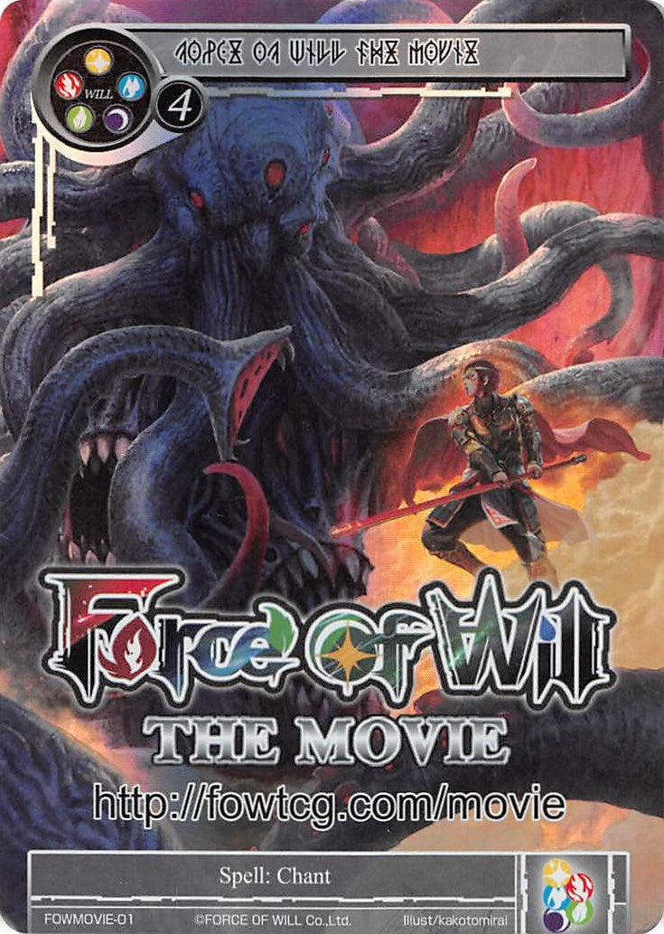 Force of Will The Movie (FOWMOVIE-01) [Promo Cards] | Jomio and Rueliete's Cards and Comics
