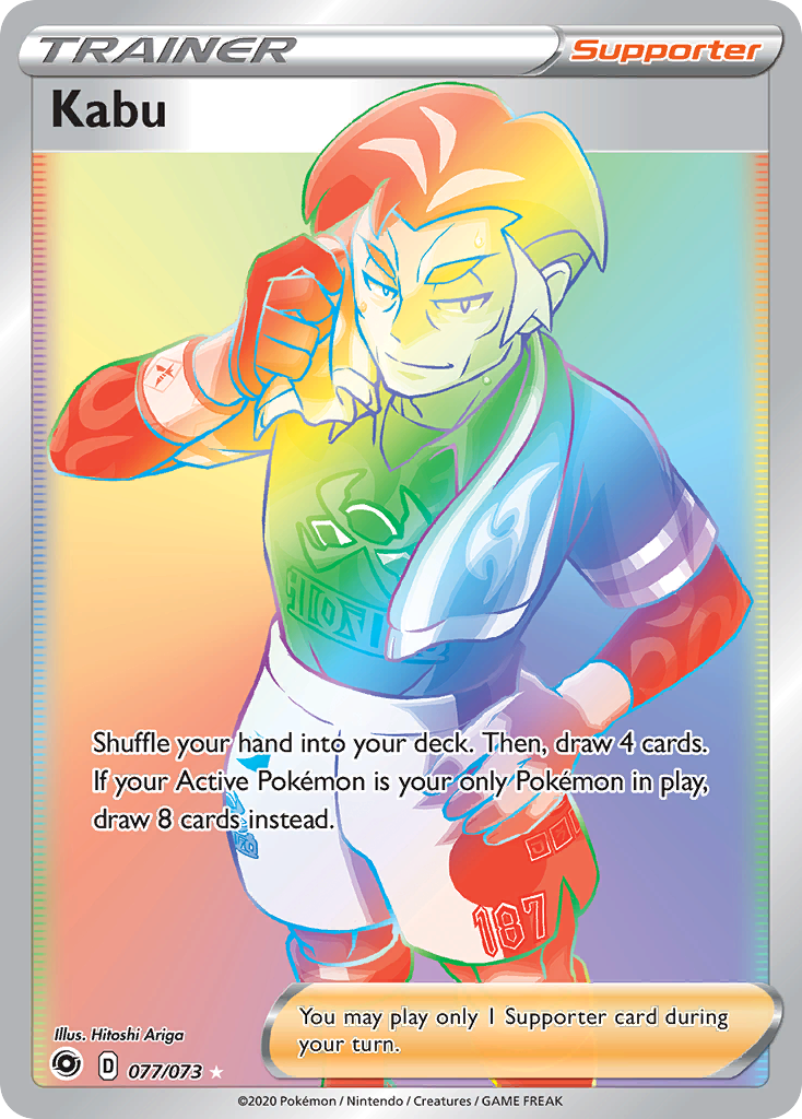 Kabu (077/073) [Sword & Shield: Champion's Path] | Jomio and Rueliete's Cards and Comics