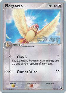 Pidgeotto (45/112) (B-L-S - Hiroki Yano) [World Championships 2006] | Jomio and Rueliete's Cards and Comics
