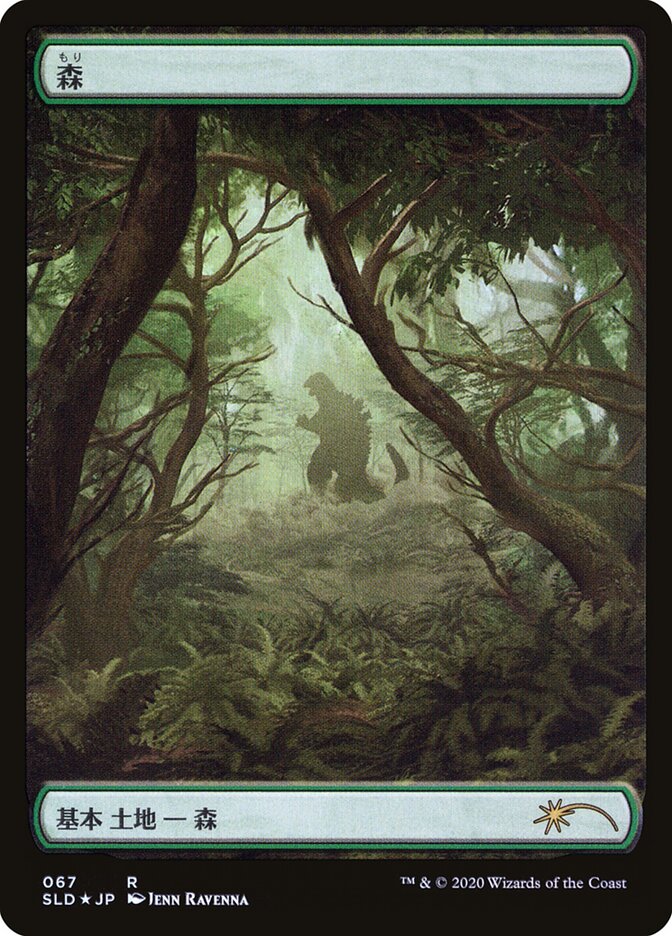 Forest (Godzilla Lands) [Secret Lair Drop Series] | Jomio and Rueliete's Cards and Comics