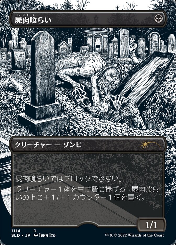 Carrion Feeder (Japanese Borderless) [Secret Lair Drop Series] | Jomio and Rueliete's Cards and Comics