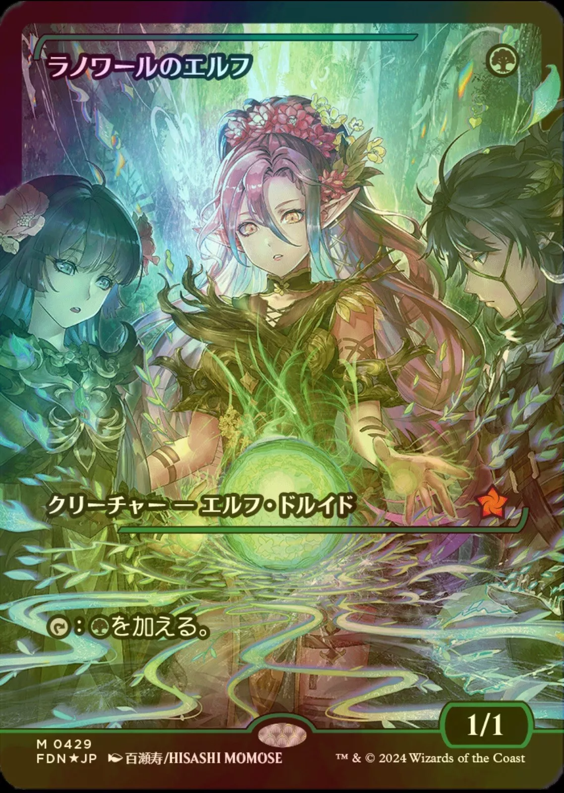 Llanowar Elves (Showcase) (Japanese) [Foundations] | Jomio and Rueliete's Cards and Comics