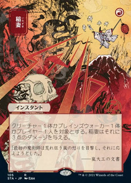 Lightning Bolt (Japanese Foil Etched) [Strixhaven: School of Mages Mystical Archive] | Jomio and Rueliete's Cards and Comics