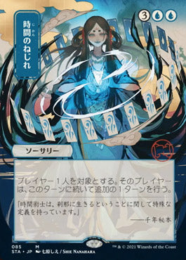 Time Warp (Japanese Foil Etched) [Strixhaven: Mystical Archive] | Jomio and Rueliete's Cards and Comics