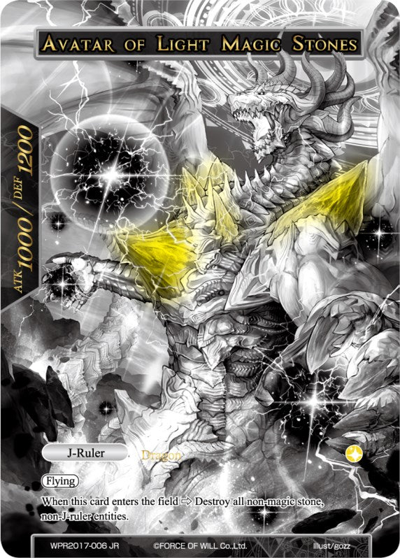 Guardian of Light Magic Stones // Avatar of Light Magic Stones (WPR2017-006) [Promo Cards] | Jomio and Rueliete's Cards and Comics