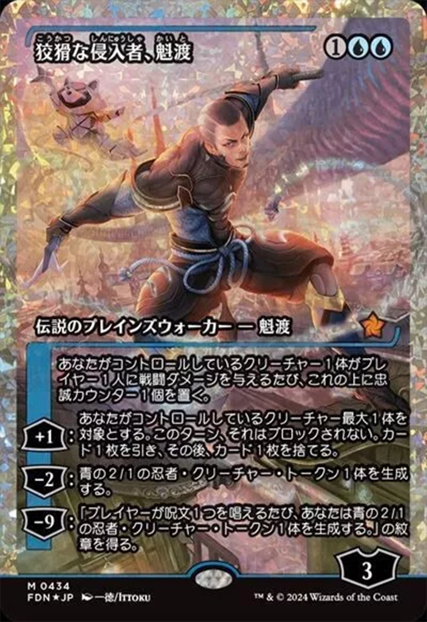 Kaito, Cunning Infiltrator (Showcase) (Fracture Foil) (Japanese) [Foundations] | Jomio and Rueliete's Cards and Comics