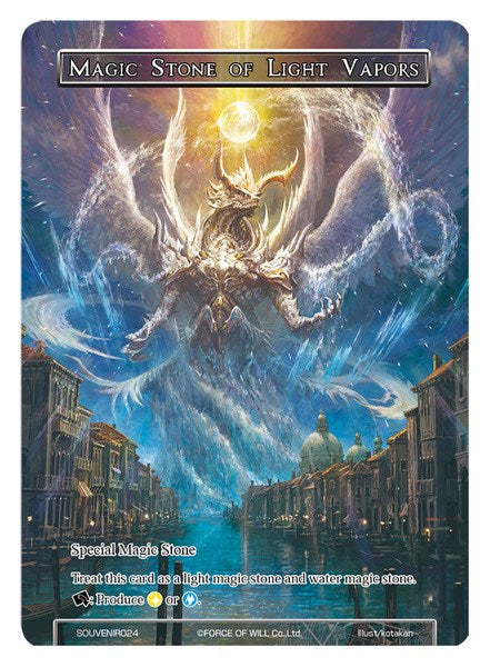 Magic Stone of Light Vapors (SOUVENIR024) [Promo Cards] | Jomio and Rueliete's Cards and Comics