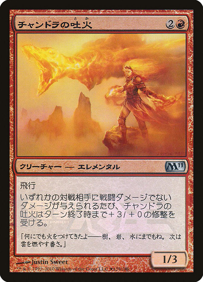 Chandra's Spitfire (Dengeki Maoh Promo) [Media Promos] | Jomio and Rueliete's Cards and Comics