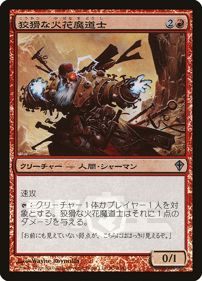 Cunning Sparkmage (Dengeki Maoh Promo) [Media Promos] | Jomio and Rueliete's Cards and Comics