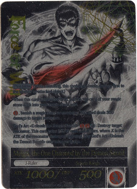 Melgis, the Flame King // Melgis, the One Charmed by the Demon Sword (WPR003) [Promo Cards] | Jomio and Rueliete's Cards and Comics