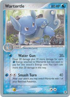 Wartortle (50/112) (B-L-S - Hiroki Yano) [World Championships 2006] | Jomio and Rueliete's Cards and Comics