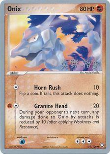 Onix (69/109) (B-L-S - Hiroki Yano) [World Championships 2006] | Jomio and Rueliete's Cards and Comics