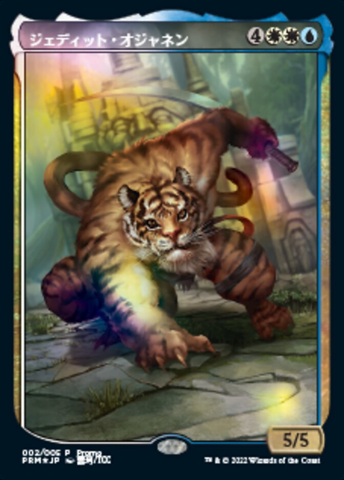 Jedit Ojanen (Japanese) [Year of the Tiger 2022] | Jomio and Rueliete's Cards and Comics