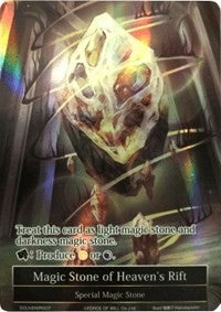 Magic Stone of Heaven's Rift (SOUVENIR007) [Promo Cards] | Jomio and Rueliete's Cards and Comics
