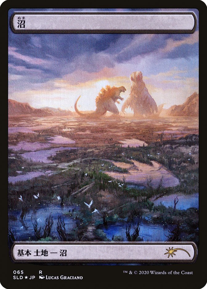 Swamp (Godzilla Lands) [Secret Lair Drop Series] | Jomio and Rueliete's Cards and Comics