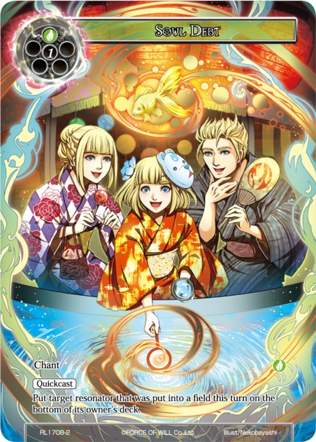 Soul Debt (RL1708-2) [Promo Cards] | Jomio and Rueliete's Cards and Comics