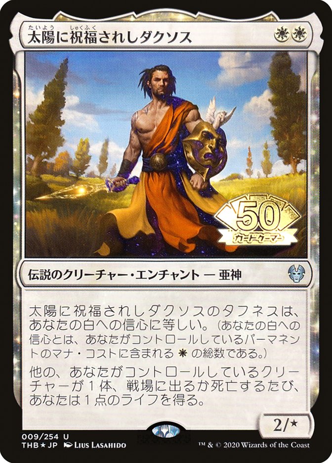 Daxos, Blessed by the Sun (JP Magazine Insert) [Media Promos] | Jomio and Rueliete's Cards and Comics