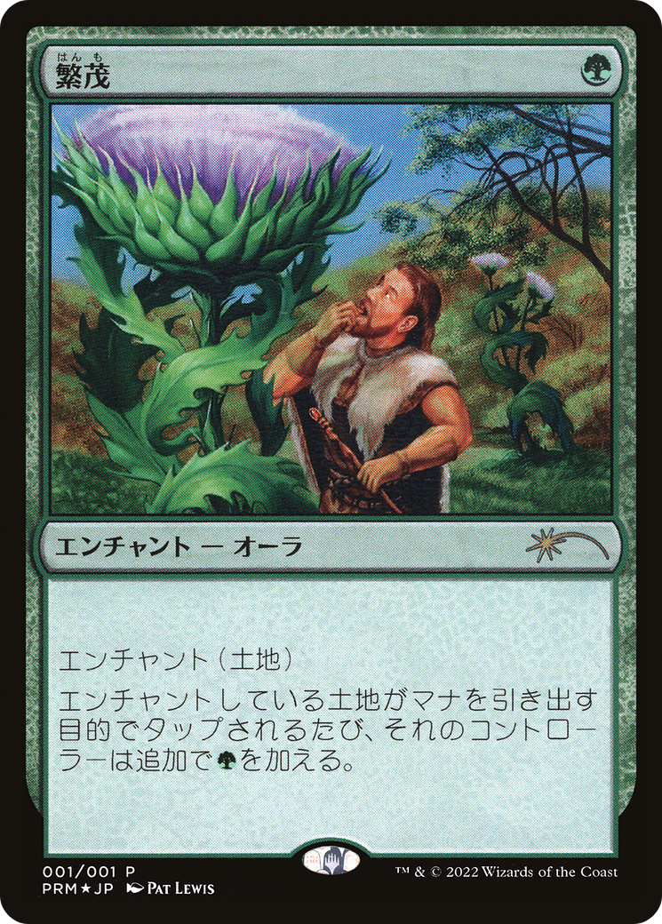 Wild Growth (JP Graphic Novel Insert) [Media Promos] | Jomio and Rueliete's Cards and Comics