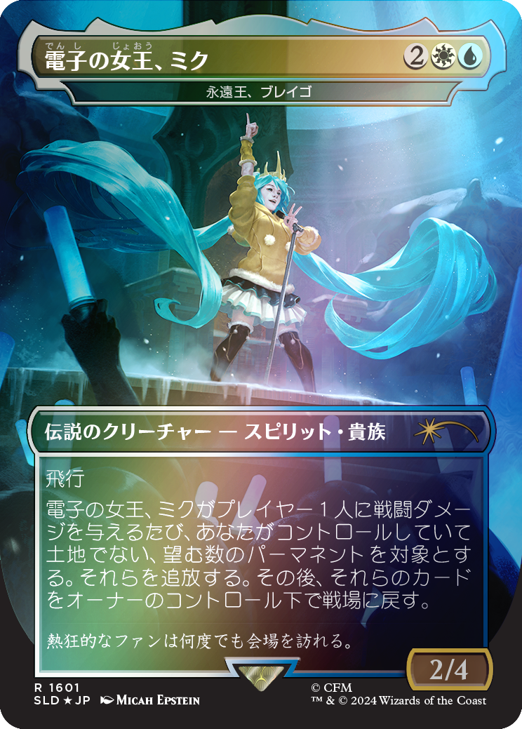 Miku, Queen Electric - Brago, King Eternal (Rainbow Foil - Japanese) [Secret Lair Drop Series] | Jomio and Rueliete's Cards and Comics