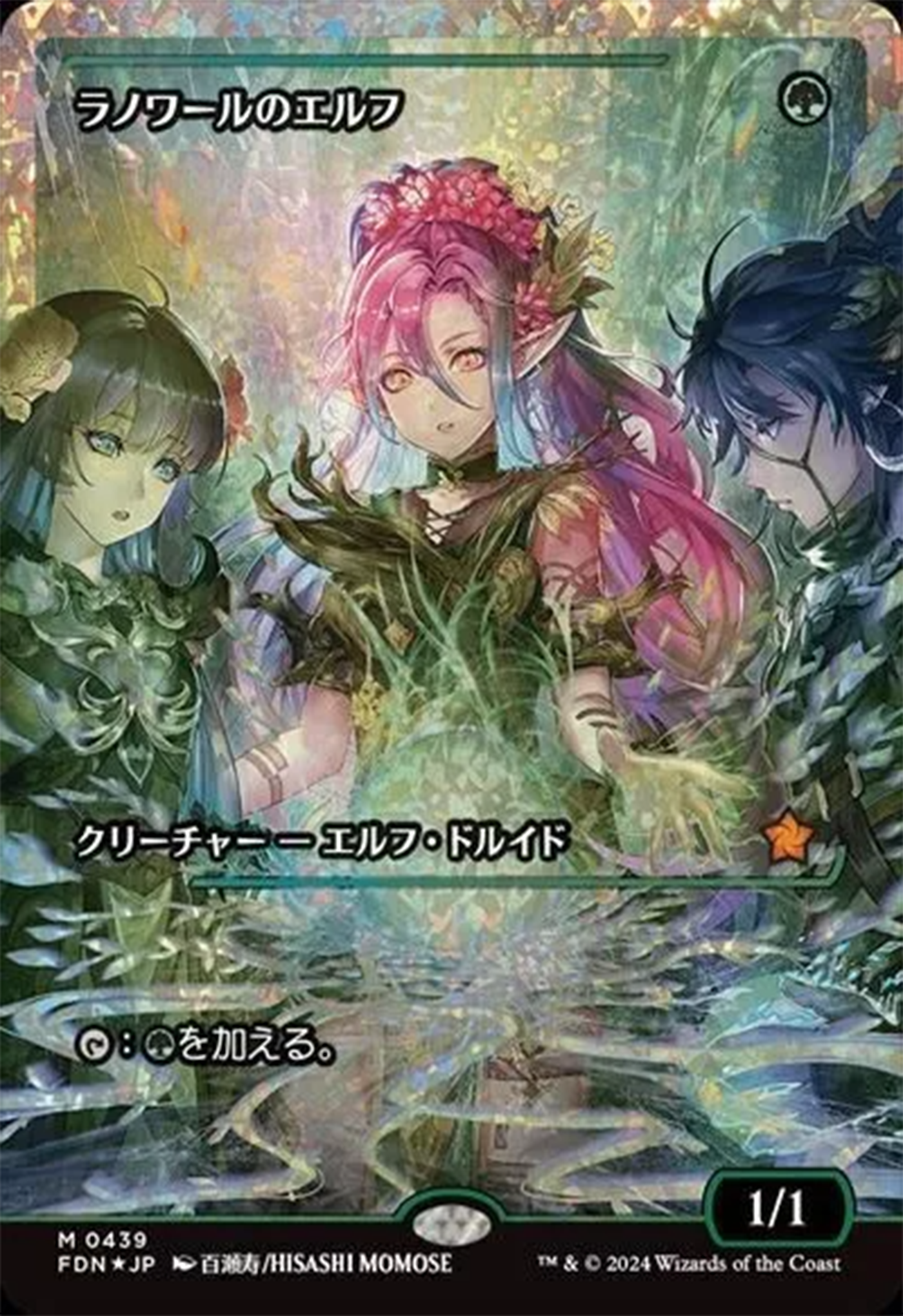 Llanowar Elves (Showcase) (Fracture Foil) (Japanese) [Foundations] | Jomio and Rueliete's Cards and Comics