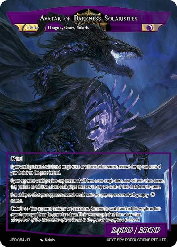 Solaristation of Darkness // Avatar of Darkness Solarisites (JRP-054 JR) [Judgment of the Rogue Planet] | Jomio and Rueliete's Cards and Comics