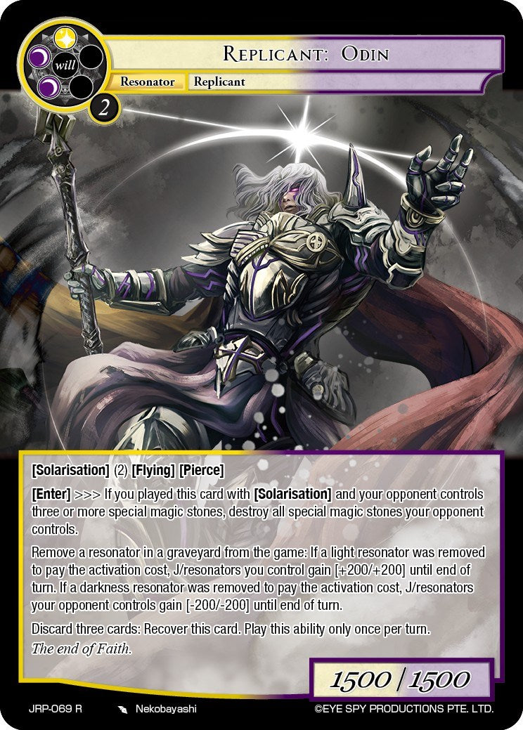 Replicant: Odin (JRP-069 R) [Judgment of the Rogue Planet] | Jomio and Rueliete's Cards and Comics