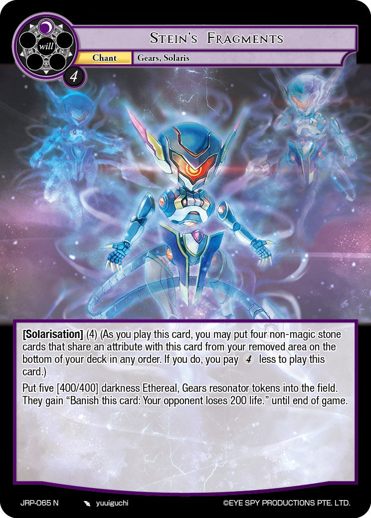 Stein's Fragments (JRP-065 N) [Judgment of the Rogue Planet] | Jomio and Rueliete's Cards and Comics