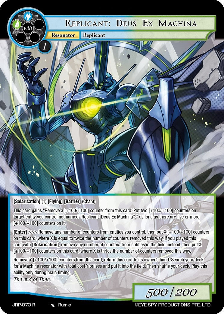 Replicant: Deus Ex Machina (JRP-073 R) [Judgment of the Rogue Planet] | Jomio and Rueliete's Cards and Comics