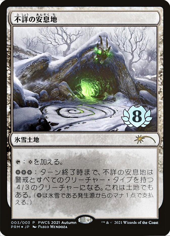 Faceless Haven (Top 8) [Pro Tour Promos] | Jomio and Rueliete's Cards and Comics