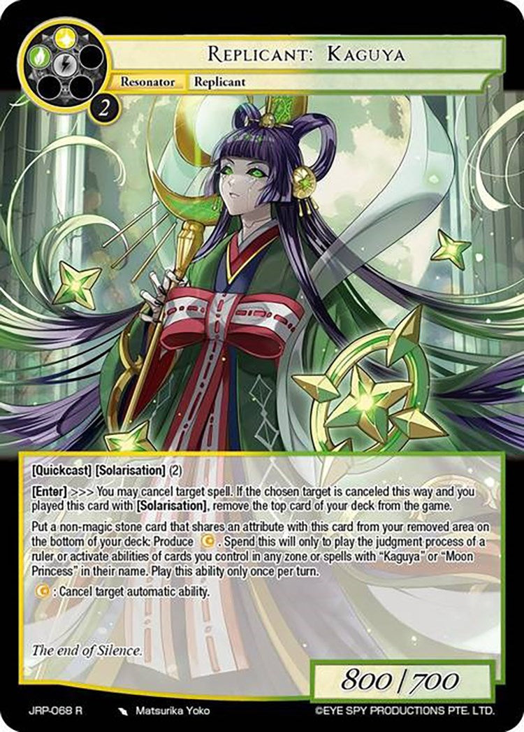 Replicant: Kaguya (JRP-068 R) [Judgment of the Rogue Planet] | Jomio and Rueliete's Cards and Comics