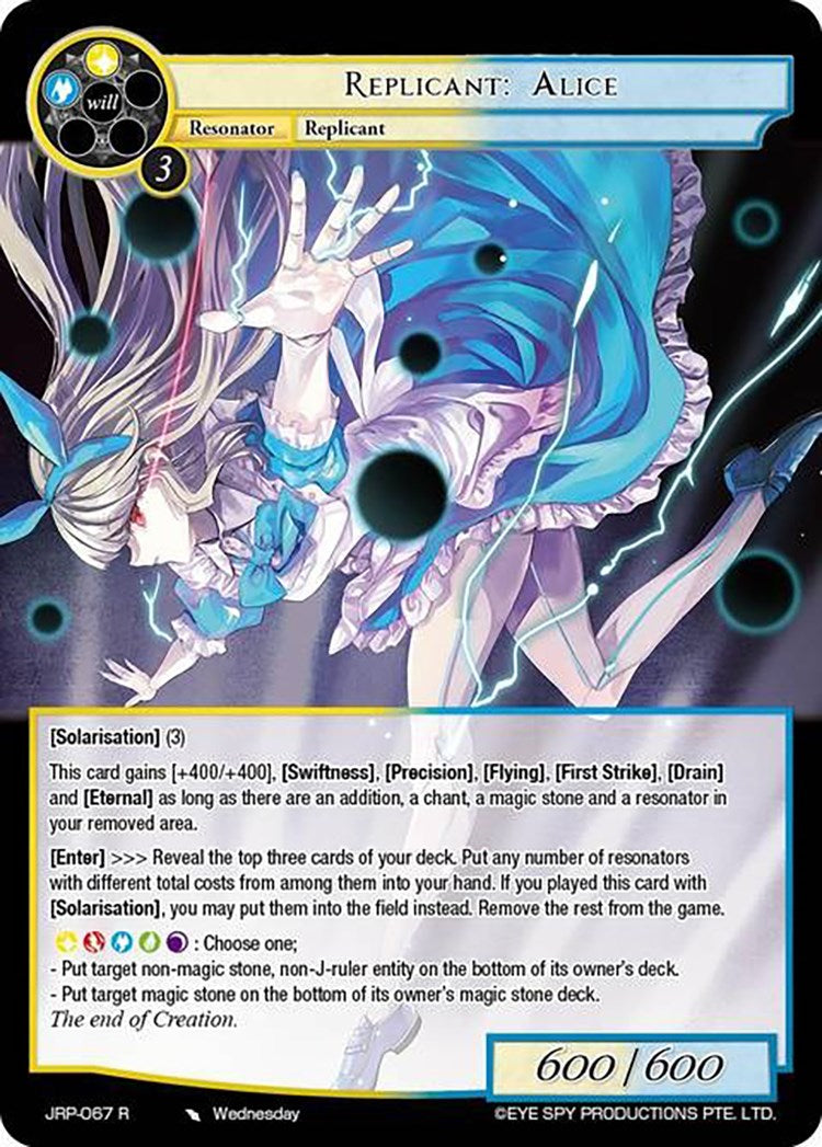 Replicant: Alice (JRP-067 R) [Judgment of the Rogue Planet] | Jomio and Rueliete's Cards and Comics
