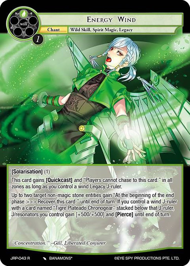Energy Wind (JRP-043 R) [Judgment of the Rogue Planet] | Jomio and Rueliete's Cards and Comics