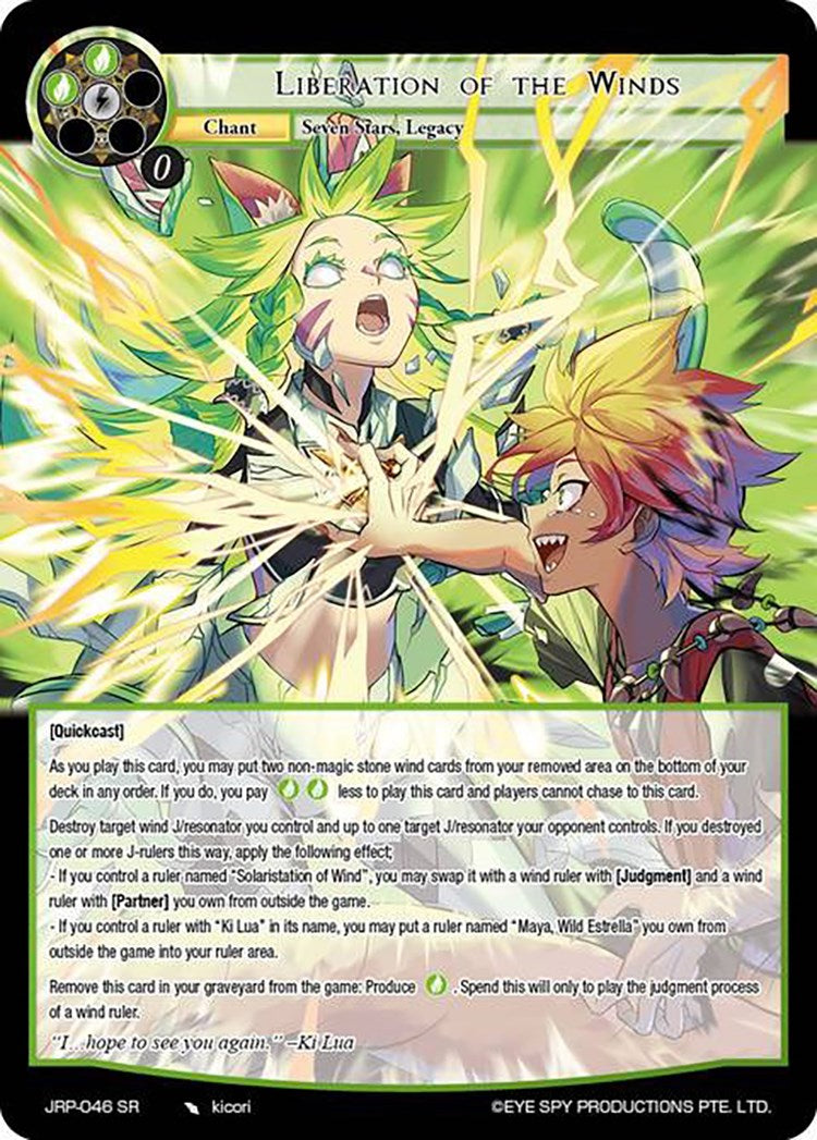 Liberation of the Winds (JRP-046 SR) [Judgment of the Rogue Planet] | Jomio and Rueliete's Cards and Comics