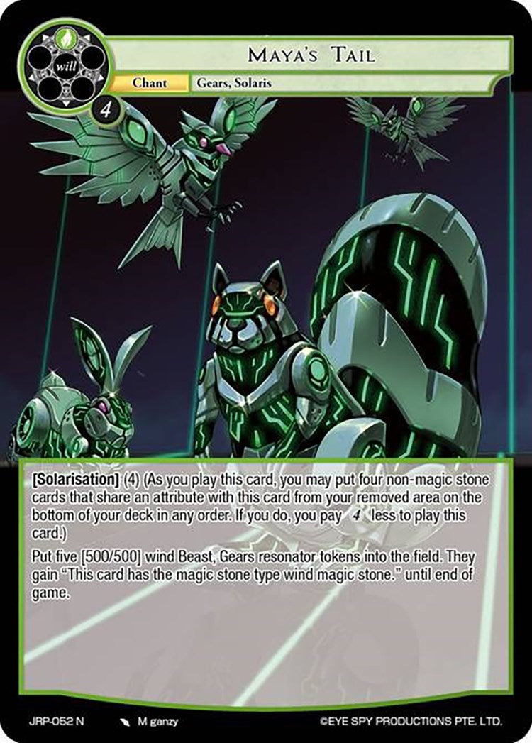 Maya's Tail (JRP-052 N) [Judgment of the Rogue Planet] | Jomio and Rueliete's Cards and Comics