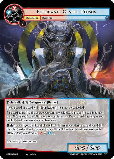 Replicant: Genshi Tenson (JRP-070 R) [Judgment of the Rogue Planet] | Jomio and Rueliete's Cards and Comics