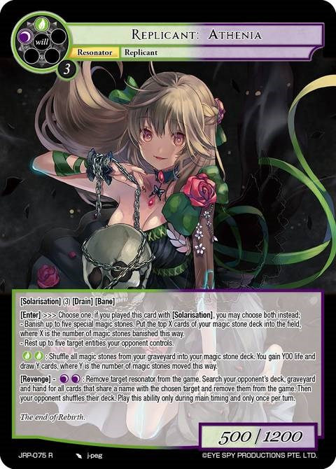 Replicant: Athenia (JRP-075 R) [Judgment of the Rogue Planet] | Jomio and Rueliete's Cards and Comics
