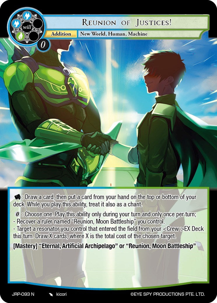 Reunion of Justices! (JRP-093 N) [Judgment of the Rogue Planet] | Jomio and Rueliete's Cards and Comics