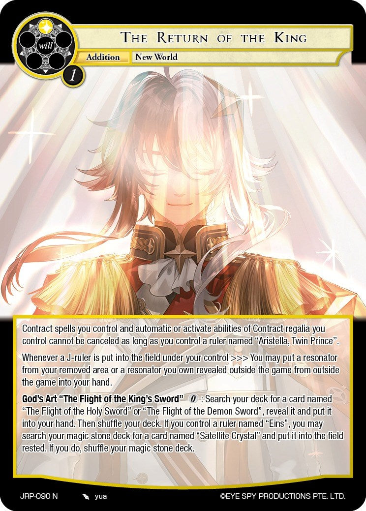 The Return of the King (JRP-090 N) [Judgment of the Rogue Planet] | Jomio and Rueliete's Cards and Comics