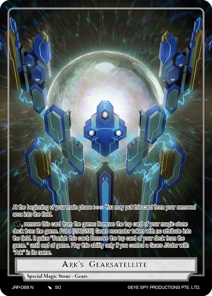 Ark's Gearsatellite (JRP-089 N) [Judgment of the Rogue Planet] | Jomio and Rueliete's Cards and Comics