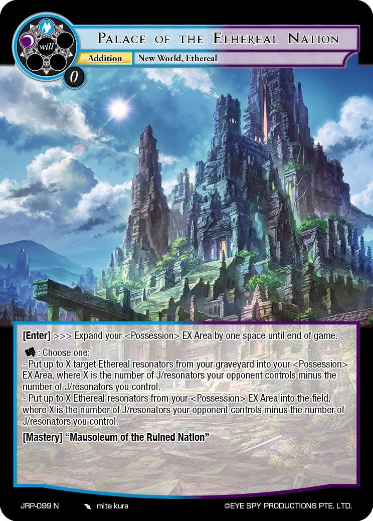 Palace of the Ethereal Nation (JRP-099 N) [Judgment of the Rogue Planet] | Jomio and Rueliete's Cards and Comics