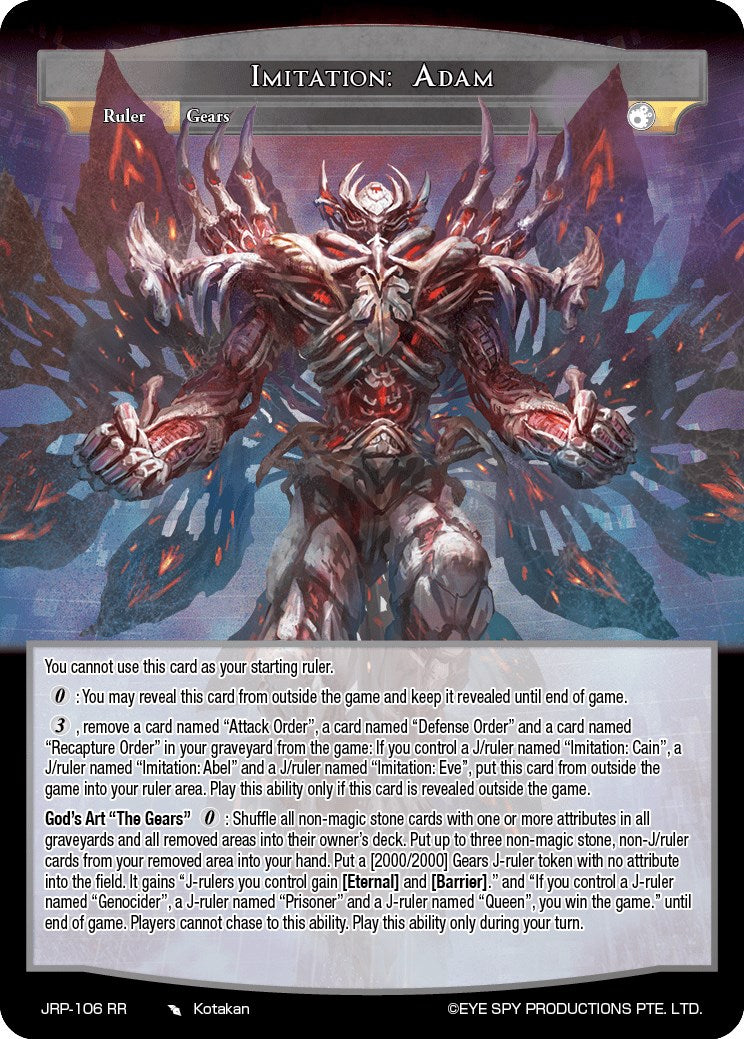 Imitation: Adam (JRP-106 RR) [Judgment of the Rogue Planet] | Jomio and Rueliete's Cards and Comics