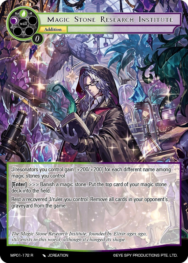 Magic Stone Research Institute (MP01-172 R) [Masterpiece "Pilgrim-Memories"] | Jomio and Rueliete's Cards and Comics