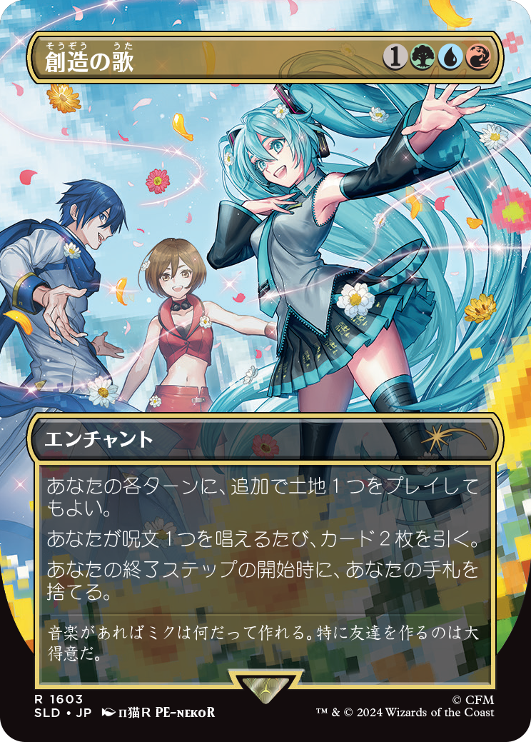 Song of Creation (Japanese) [Secret Lair Drop Series] | Jomio and Rueliete's Cards and Comics