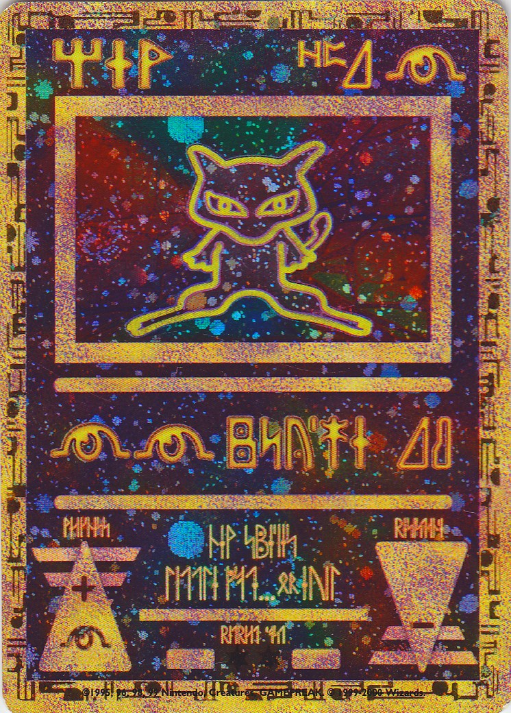 Ancient Mew (1) (Movie Promo) [Miscellaneous Cards] | Jomio and Rueliete's Cards and Comics