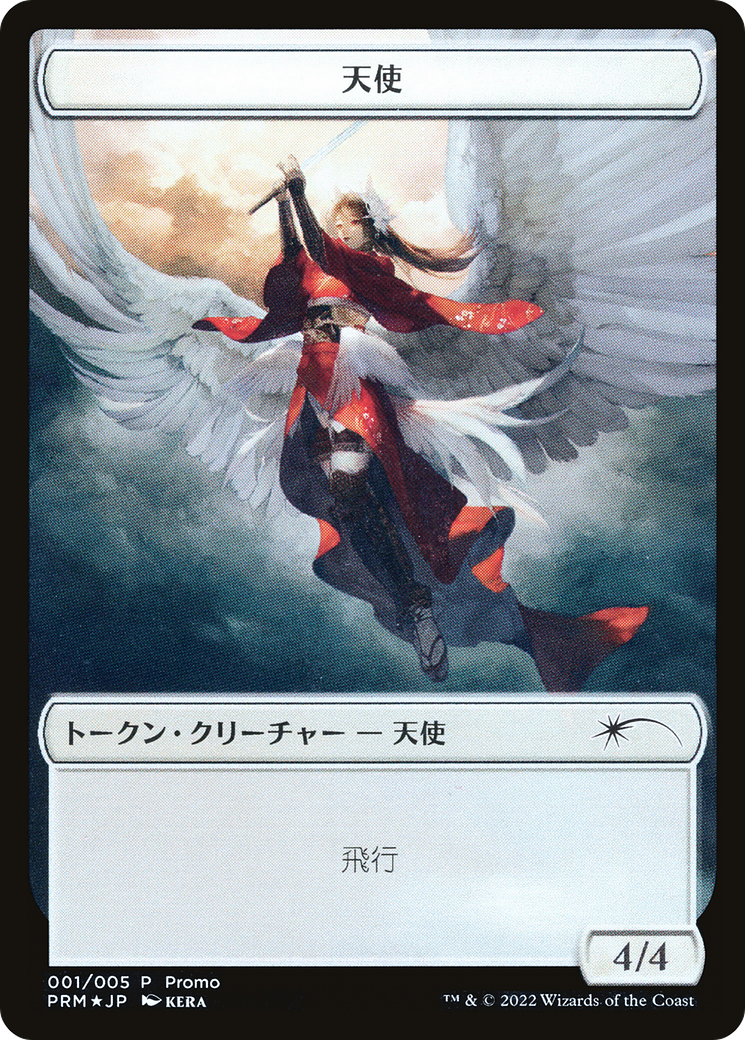 Angel Token [Dominaria United Promos] | Jomio and Rueliete's Cards and Comics