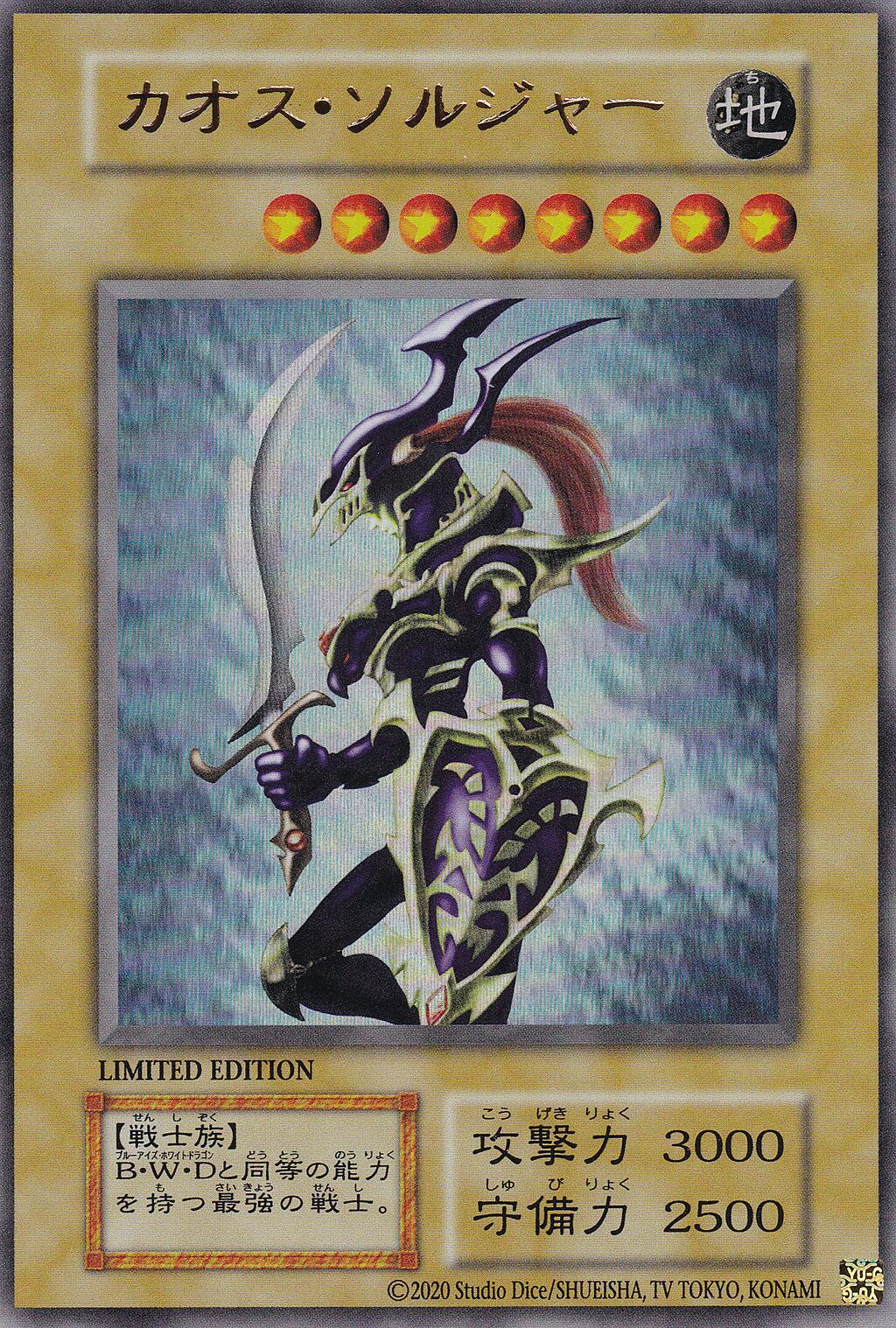 Black Luster Soldier Ultra Rare | Jomio and Rueliete's Cards and Comics