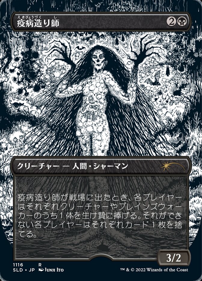 Plaguecrafter (Japanese Borderless Etched Foil) [Secret Lair Drop Series] | Jomio and Rueliete's Cards and Comics