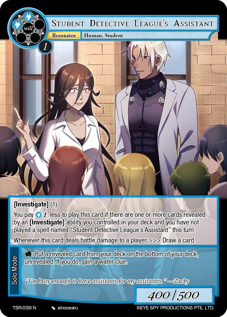 Student Detective League's Assistant (TSR-039 N) [The Battle at the Sacred Ruins] | Jomio and Rueliete's Cards and Comics