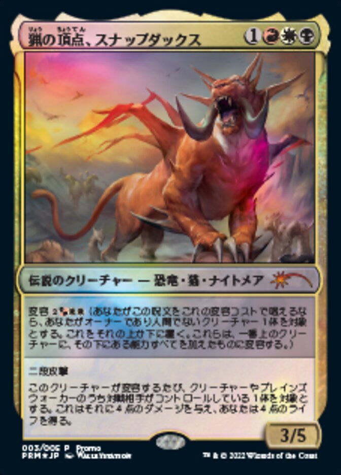 Snapdax, Apex of the Hunt (Japanese) [Year of the Tiger 2022] | Jomio and Rueliete's Cards and Comics