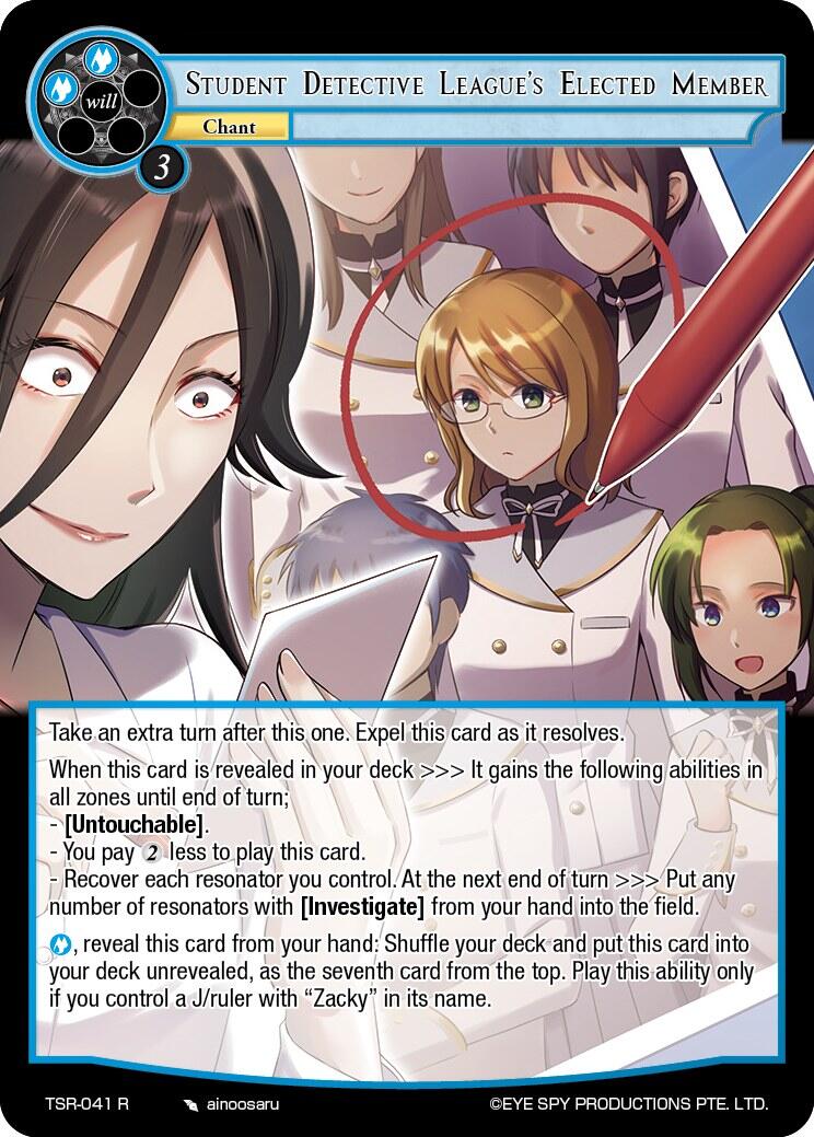 Student Detective League's Elected Member (TSR-041 R) [The Battle at the Sacred Ruins] | Jomio and Rueliete's Cards and Comics